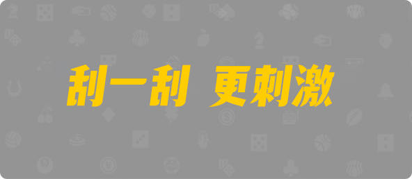 加拿大28,pc28加拿大,历史开奖结果查询,加拿大28预测在线预测pc,预测,加拿大在线